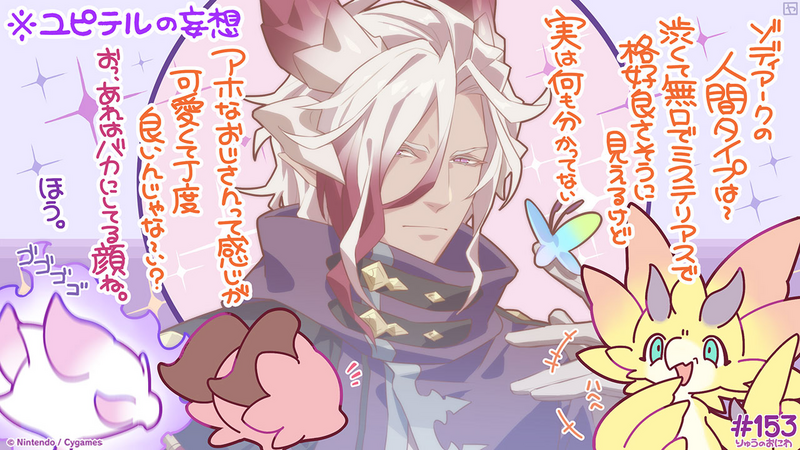 File:Dragalia Minis 153.png