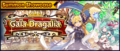 Banner Summon Showcase Gala Dragalia 2 (Sep 2020).png