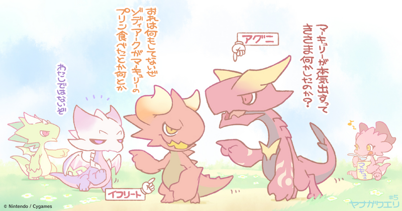 File:Dragalia Minis 05.png