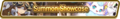 Summon Showcase (Lazry and Gauld) Summon Top Banner.png
