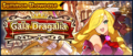 Banner Summon Showcase Gala Dragalia (Jan 2021).png