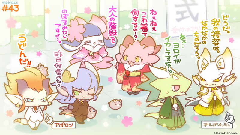 File:Dragalia Minis 43.png