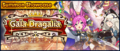 Banner Summon Showcase Gala Dragalia (Jul 2022).png