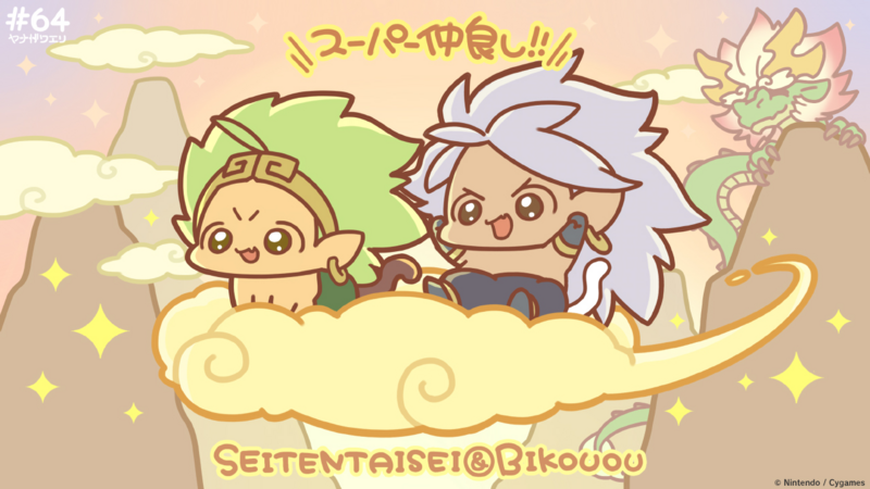 File:Dragalia Minis 64.png