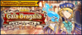 Banner Summon Showcase Gala Dragalia (Jan 2022).png