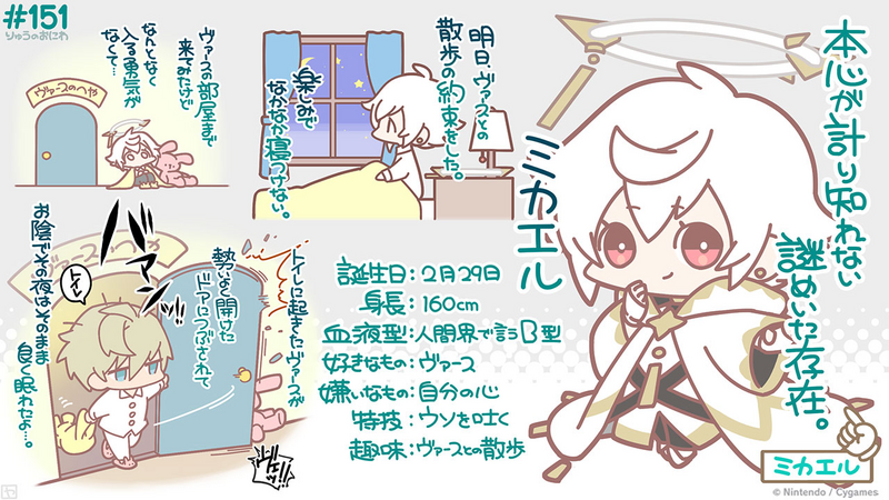 File:Dragalia Minis 151.png