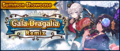 Banner Summon Showcase Gala Dragalia Remix (Sep 2022).png