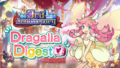 Banner Top 3rd Anniversary Dragalia Digest.png