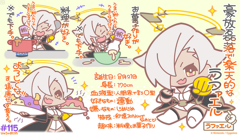 File:Dragalia Minis 115.png