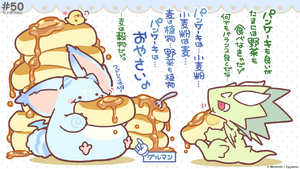 Dragalia Minis 50.png