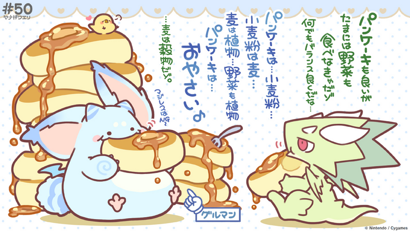 File:Dragalia Minis 50.png