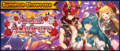 Banner Summon Showcase Ardent Admirers (Feb 2019).png