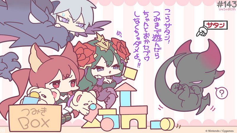 File:Dragalia Minis 143.png
