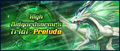 Banner Top High Midgardsormr's Trial Prelude.png