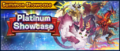 Banner Summon Showcase 5★ Gala Dragalia Platinum Showcase (Oct 2020).png