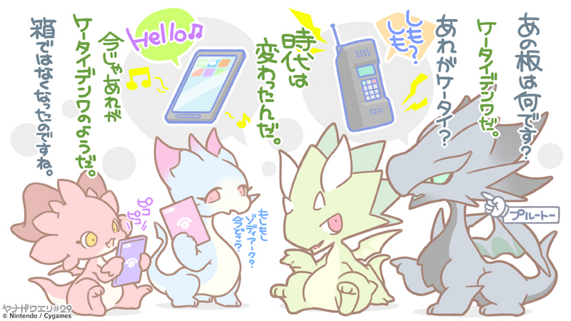 File:Dragalia Minis 29.png