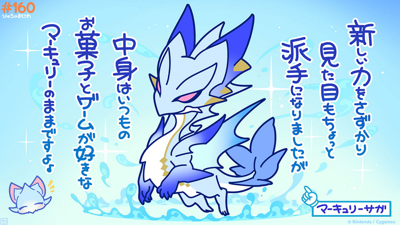 File:Dragalia Minis 160.png