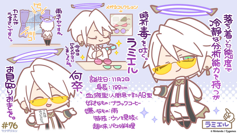 File:Dragalia Minis 76.png