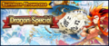 Banner Summon Showcase Dragon Special (Feb 2021).png