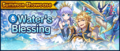 Banner Summon Showcase Water's Blessing.png