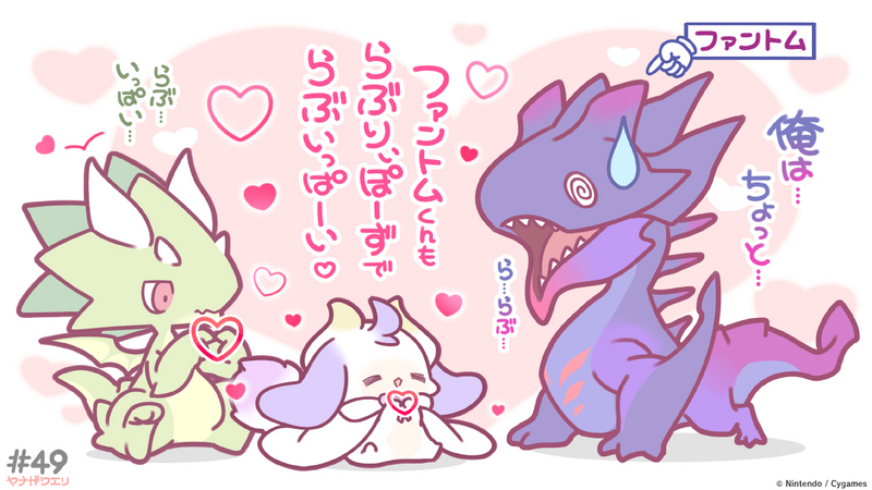 File:Dragalia Minis 49.png