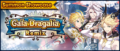 Banner Summon Showcase Gala Dragalia Remix (Nov 2021).png