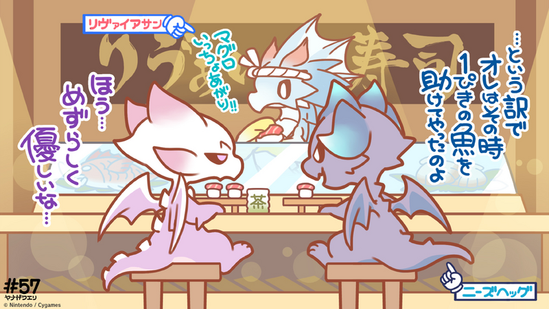 File:Dragalia Minis 57.png