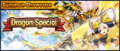 Banner Summon Showcase Dragon Special (Mar 2021).png
