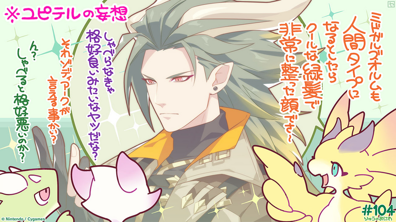 File:Dragalia Minis 104.png