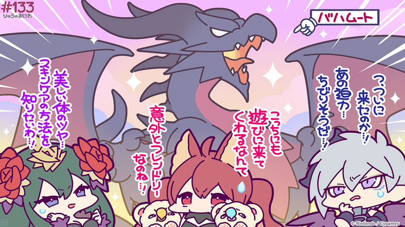 File:Dragalia Minis 133.png