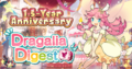 Banner Top 1.5 Year Anniversary Dragalia Digest.png