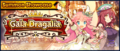 Banner Summon Showcase Gala Dragalia (Mar 2021).png