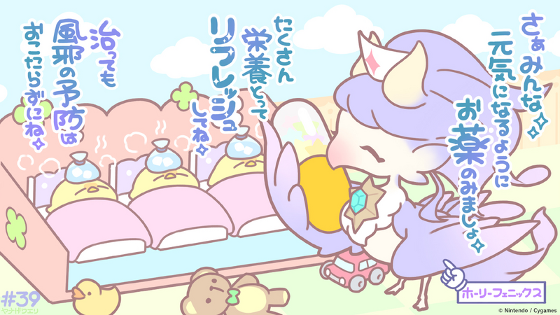 File:Dragalia Minis 39.png