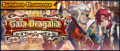 Banner Summon Showcase Gala Dragalia (Nov 2021).png