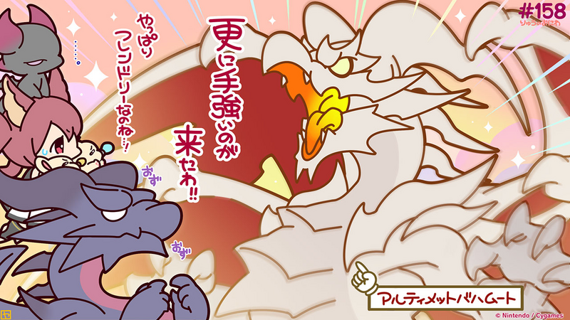 File:Dragalia Minis 158.png