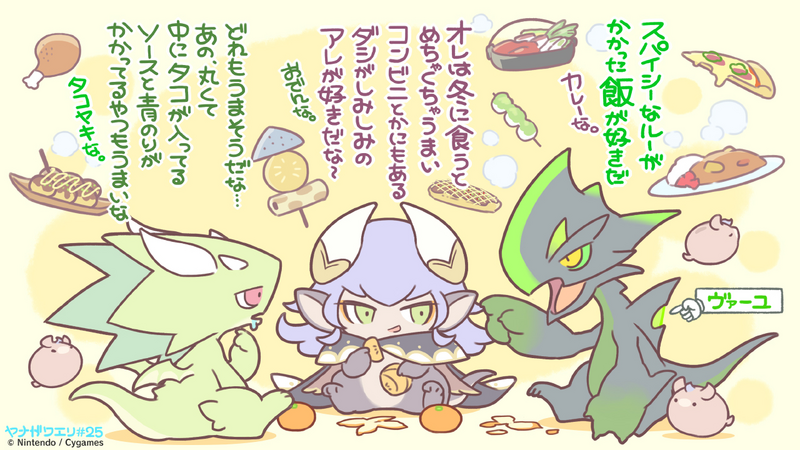 File:Dragalia Minis 25.png