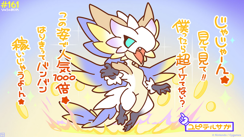 File:Dragalia Minis 161.png