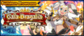 Banner Summon Showcase Gala Dragalia (Jan 2019).png