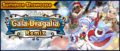 Banner Summon Showcase Gala Dragalia Remix (Dec 2020).png