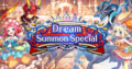 Banner Dream Summon (March 2019).png