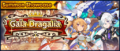 Banner Summon Showcase Gala Dragalia (Aug 2022).png