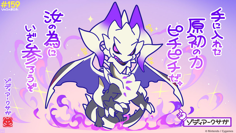 File:Dragalia Minis 159.png