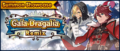 Banner Summon Showcase Gala Dragalia Remix (Apr 2022).png