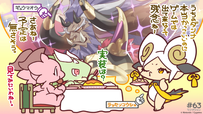 File:Dragalia Minis 63.png