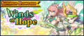Banner Summon Showcase Winds of Hope.png