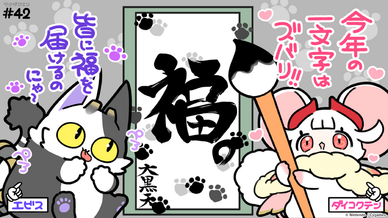 File:Dragalia Minis 42.png