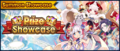 Banner Summon Showcase Prize Showcase (Jan 2022).png
